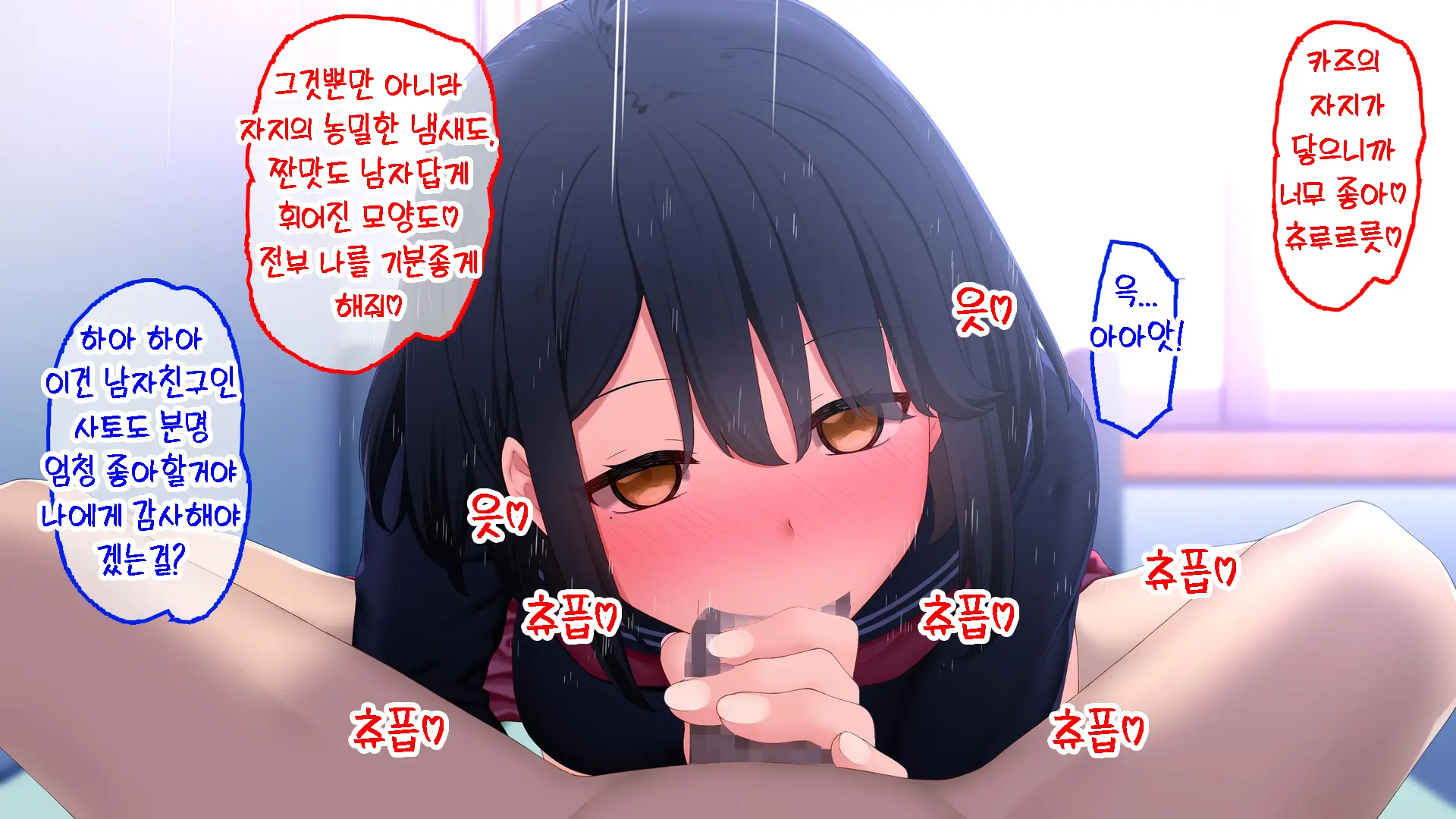 Netori - Suki Na Onna O Shinyuu Ni Torareta Kara...... | 네토리 - 좋아하는 여자를 친구에게 뺏겼기 때문에 ...-
